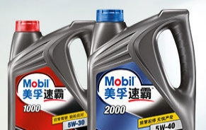 美孚润滑油售后工程师在石油制品销售中的核心作用