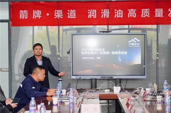 箭牌高质量发展研讨会暨芦台工厂启动仪式圆满成功 润滑油销售业务再上新台阶